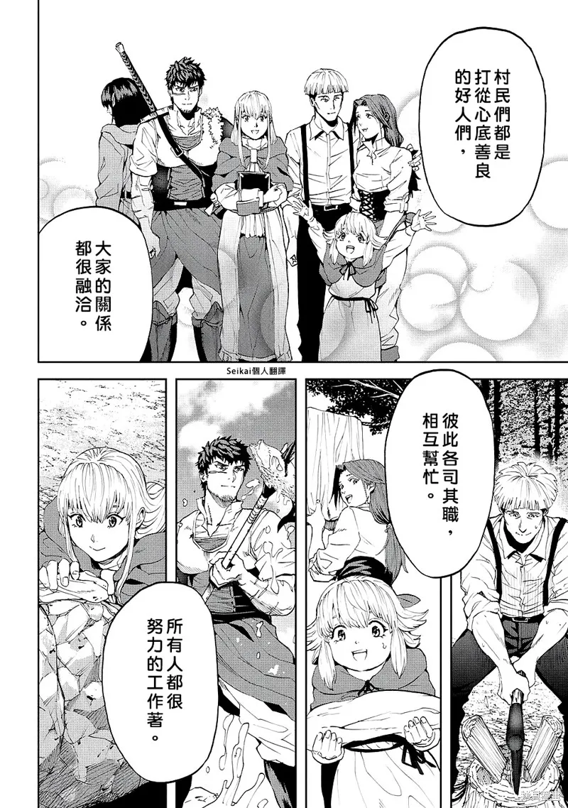 第20话 第32页
