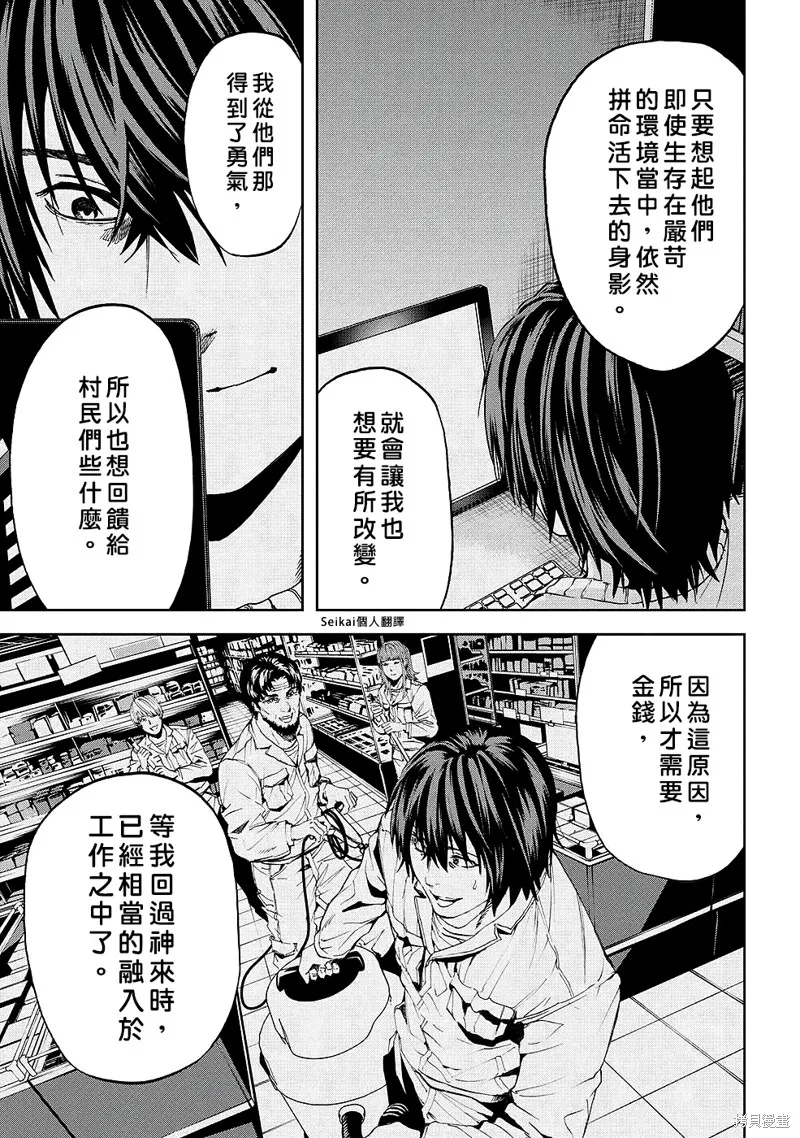 第20话 第33页