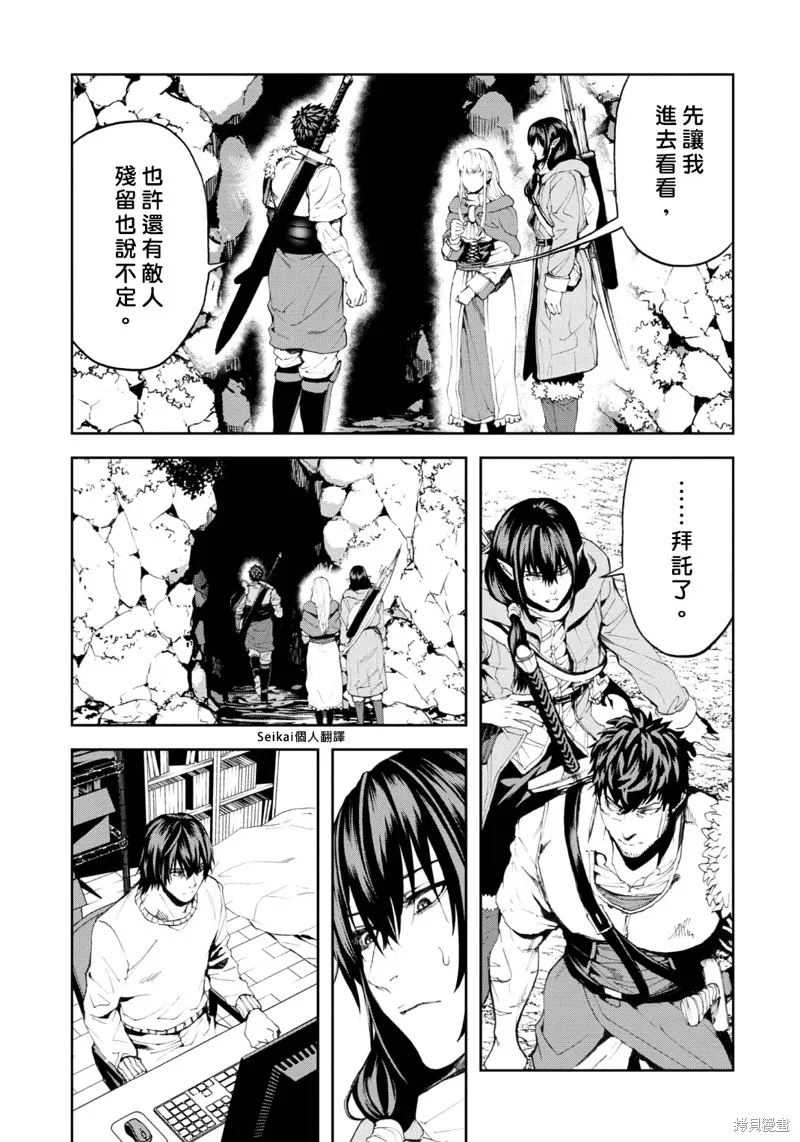 第19话 第25页