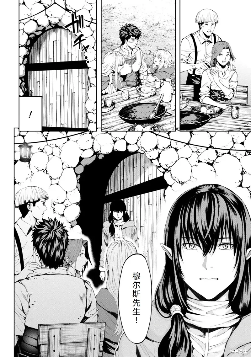 第21话机翻 第26页