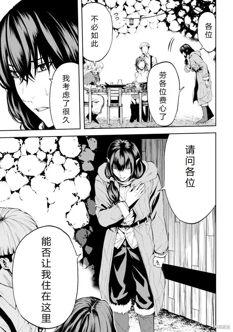 第21话机翻 第27页