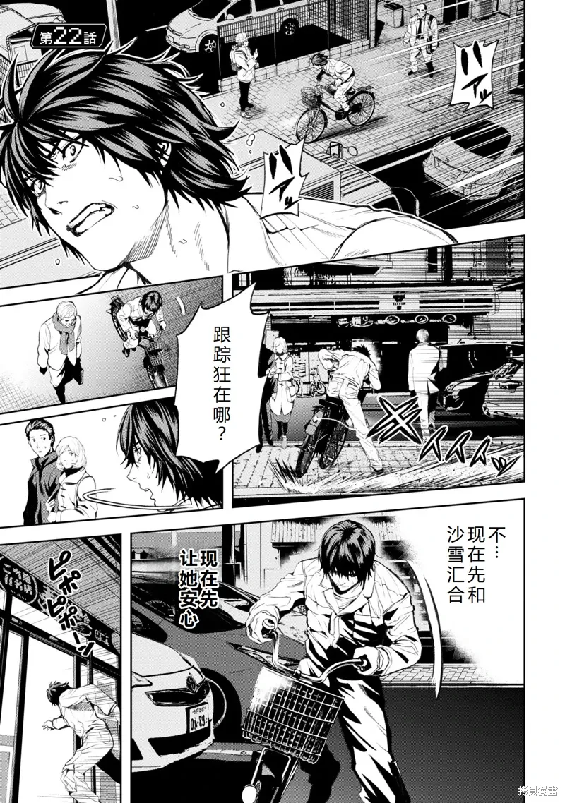 第22话机翻 第2页