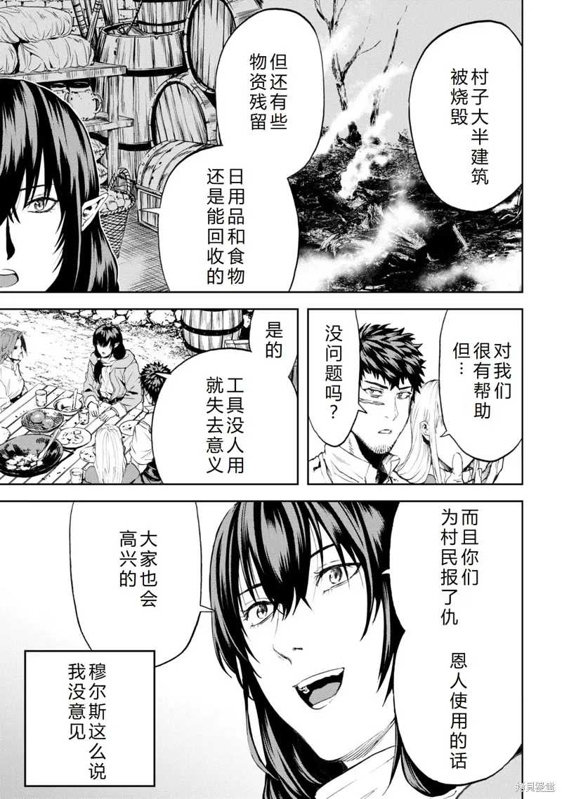第22话机翻 第8页