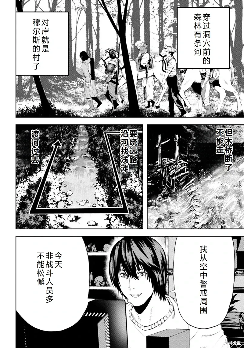 第22话机翻 第17页