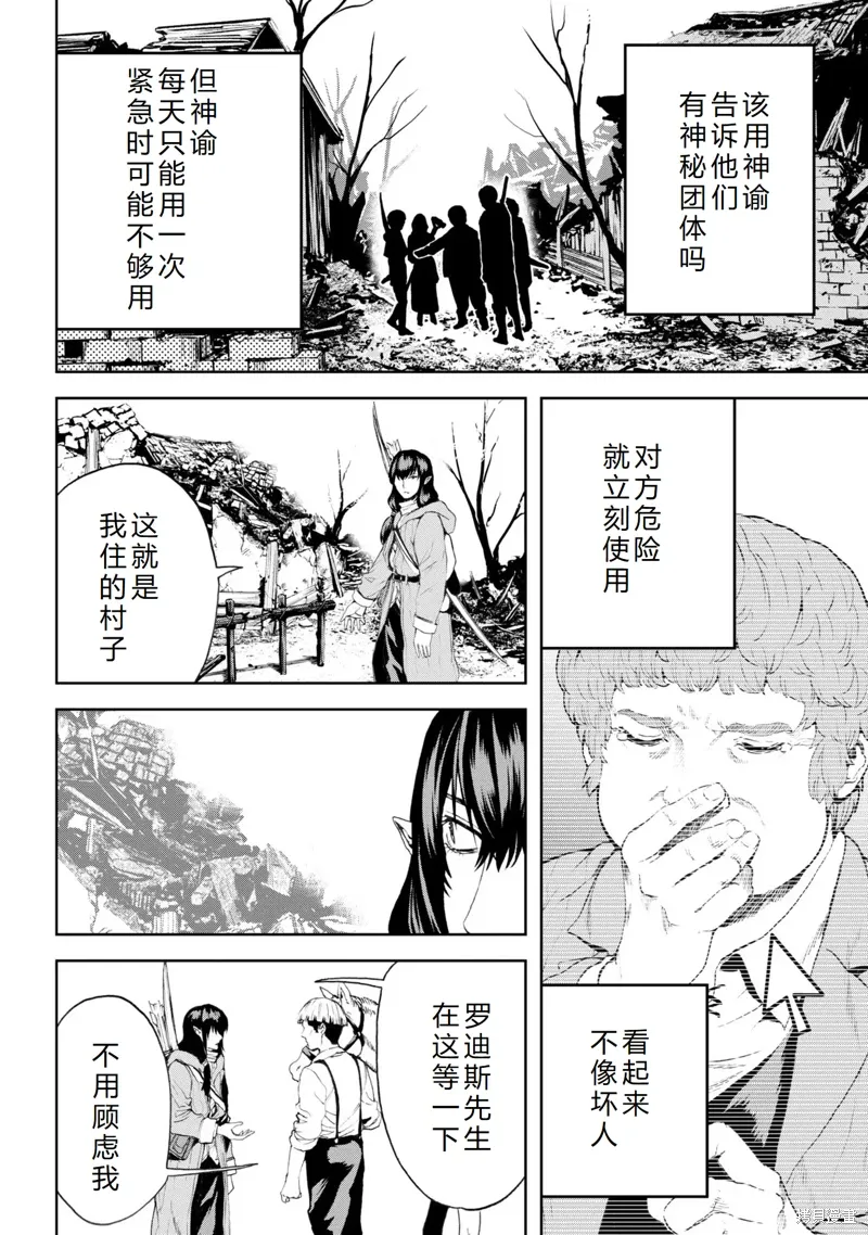 第22话机翻 第23页