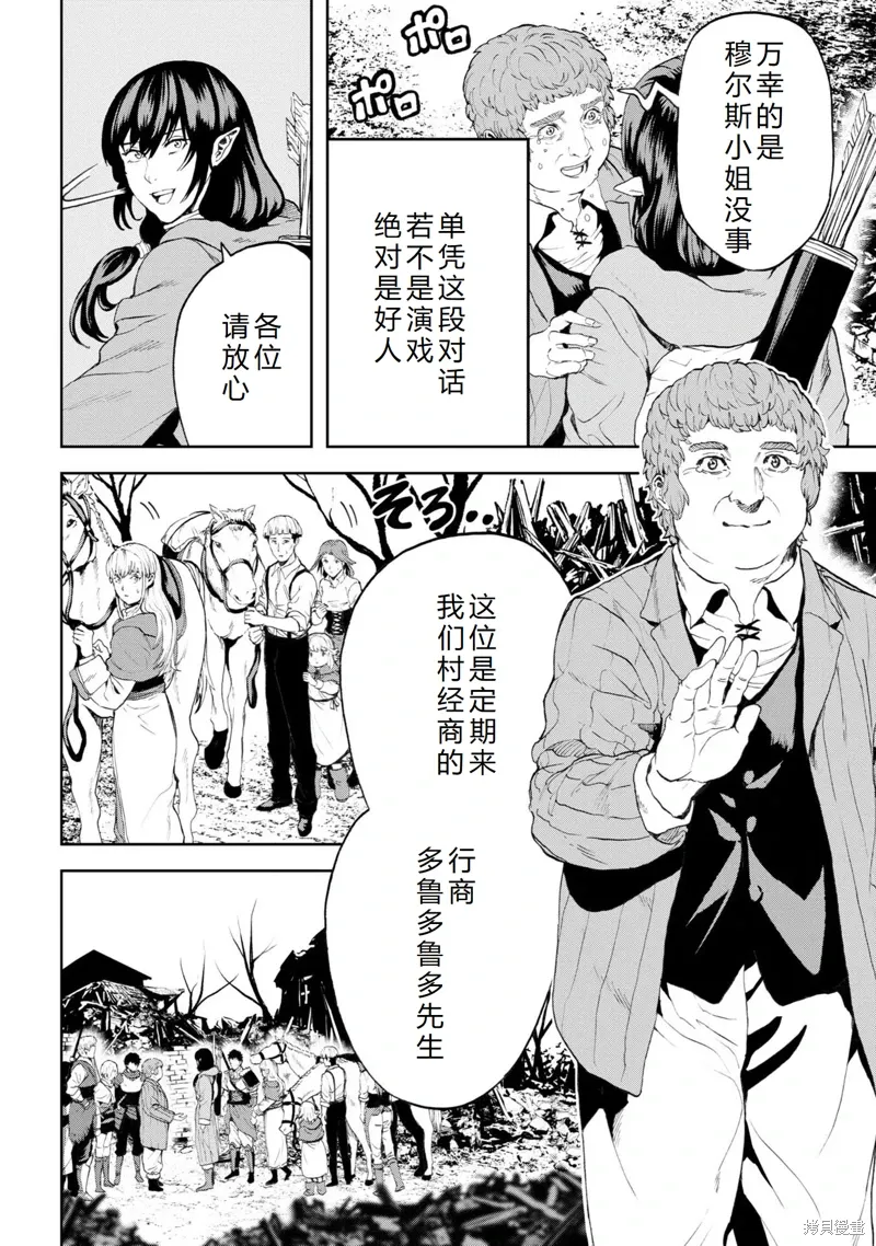 第22话机翻 第27页