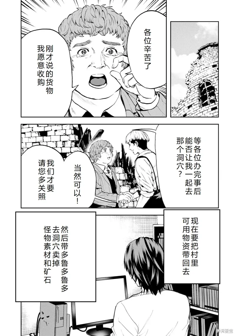 第22话机翻 第28页