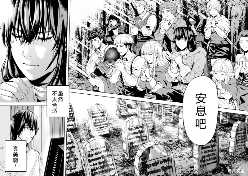 第22话机翻 第31页