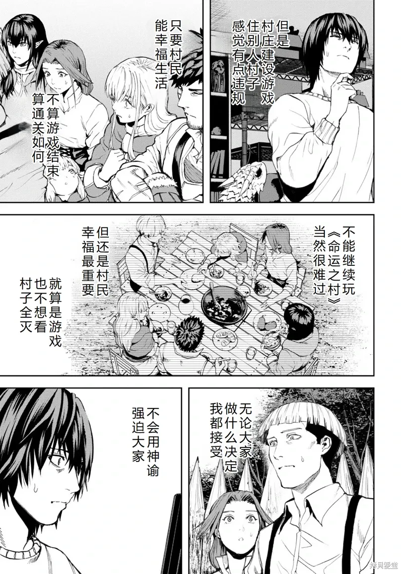 第22话机翻 第39页