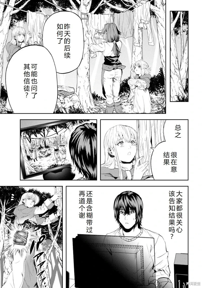 第23话机翻 第22页