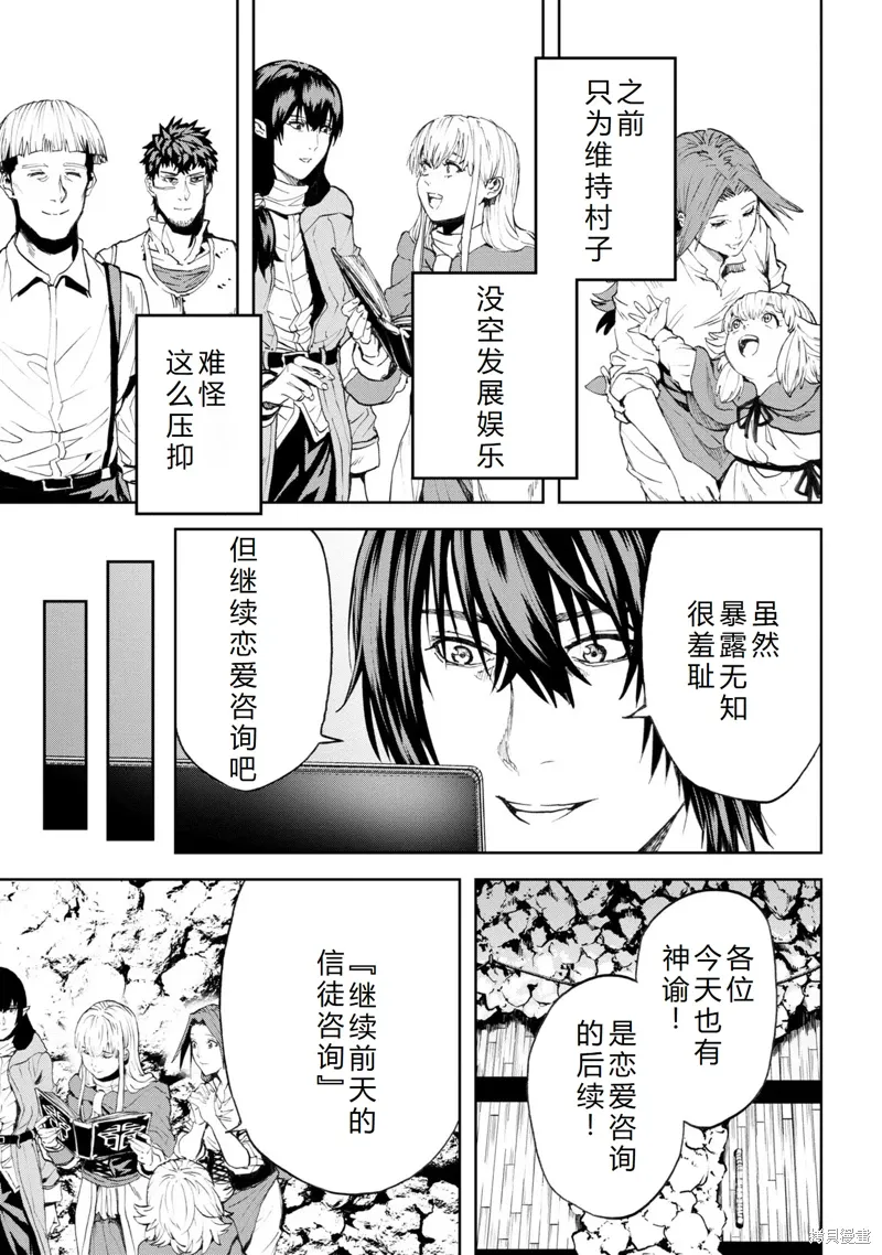 第23话机翻 第24页