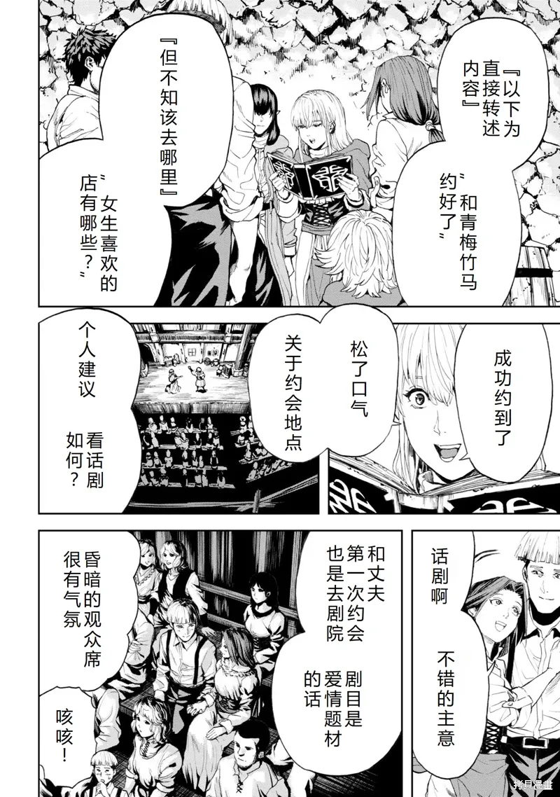 第23话机翻 第25页