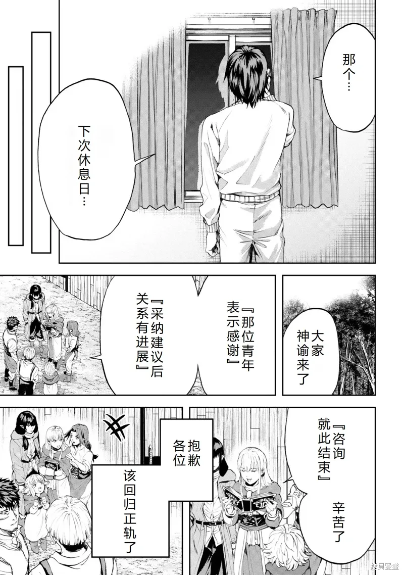 第23话机翻 第28页