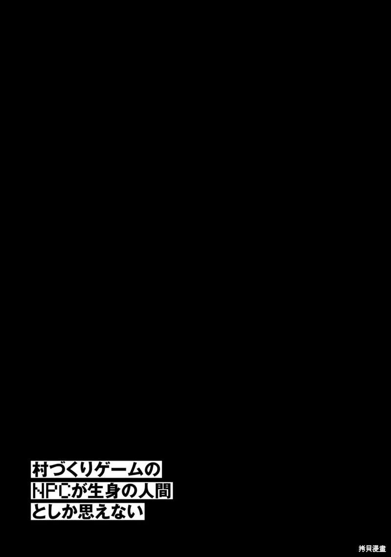 第23话机翻 第30页