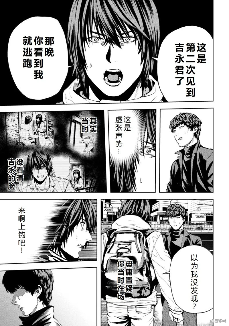 第24话机翻 第18页