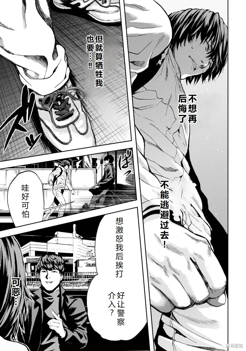 第24话机翻 第24页