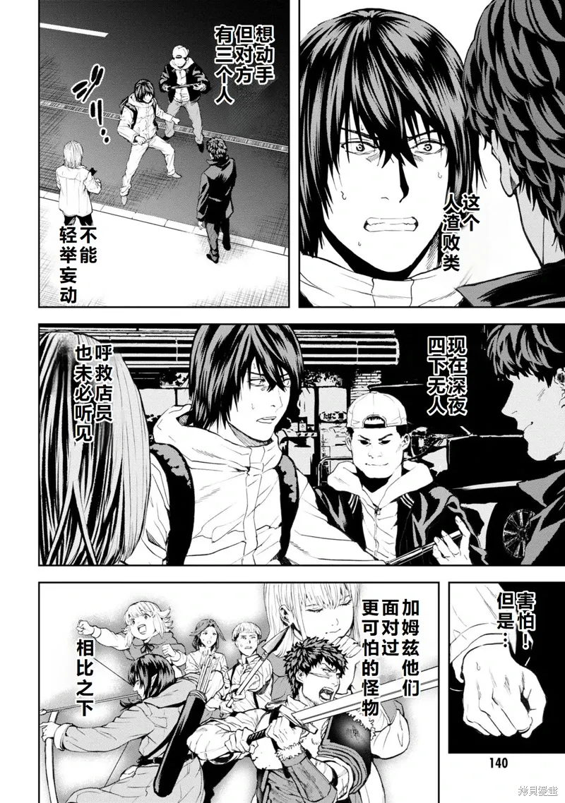 第24话机翻 第27页
