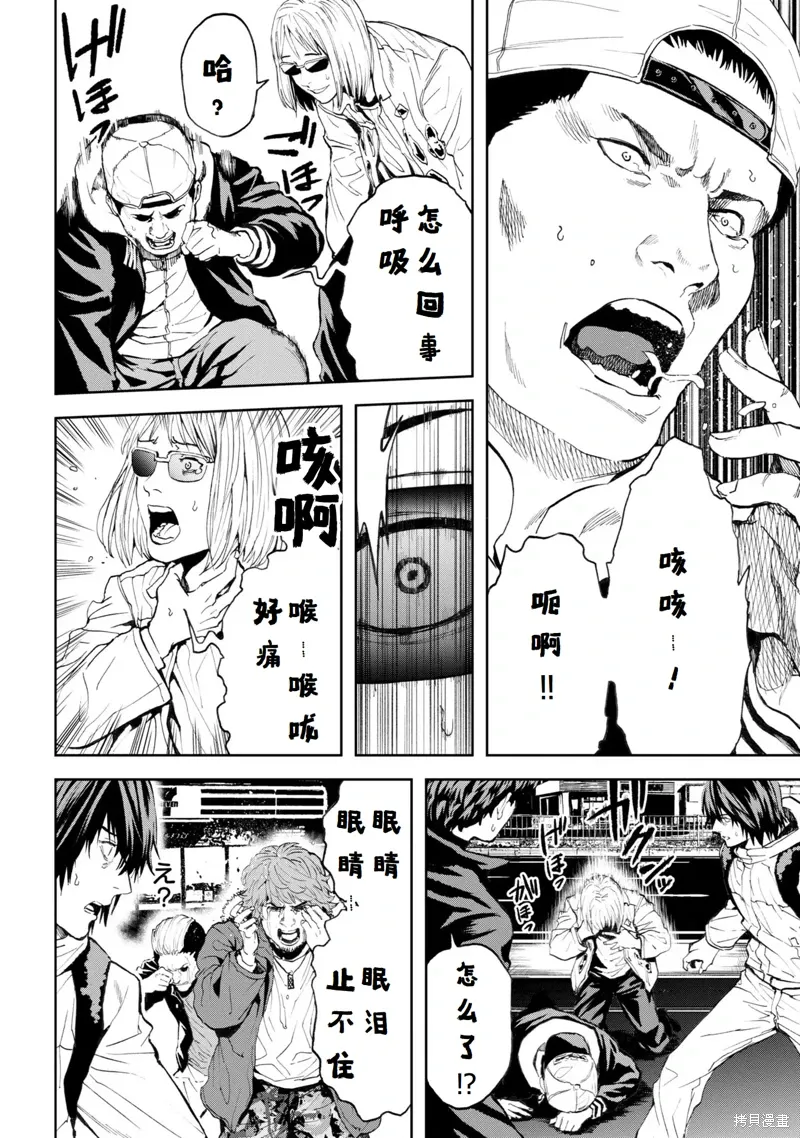 第24话机翻 第34页