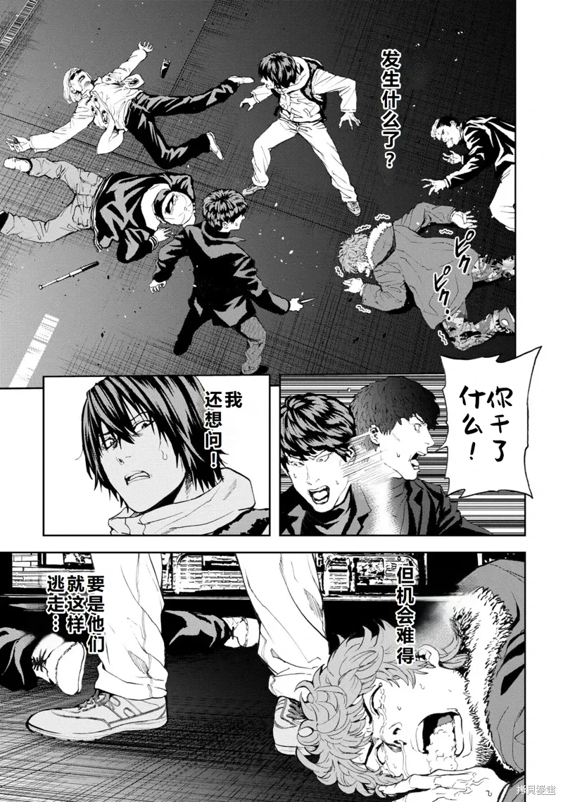 第24话机翻 第35页
