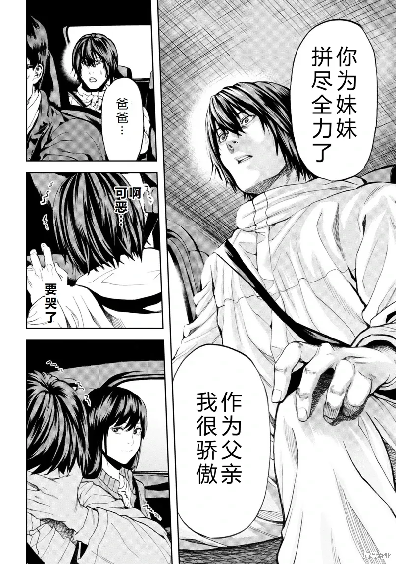 第25话机翻 第13页
