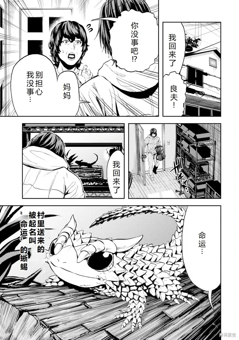 第25话机翻 第16页