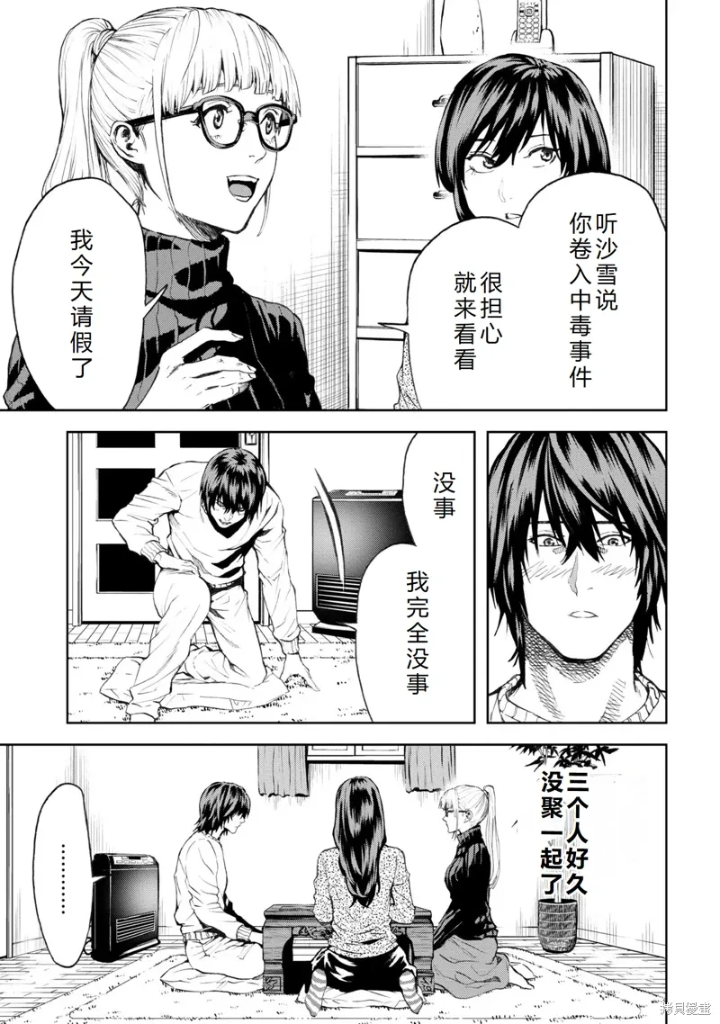 第25话机翻 第22页