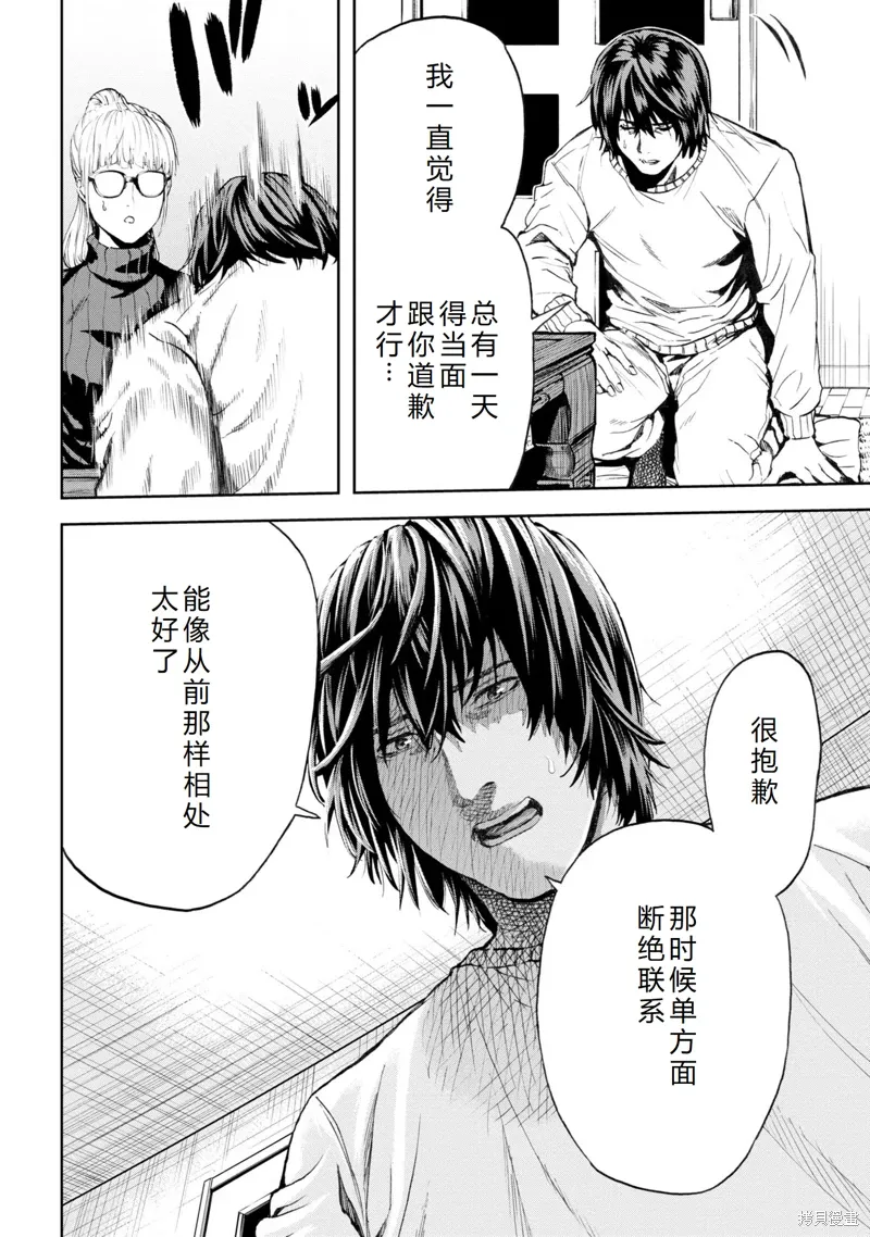 第25话机翻 第27页