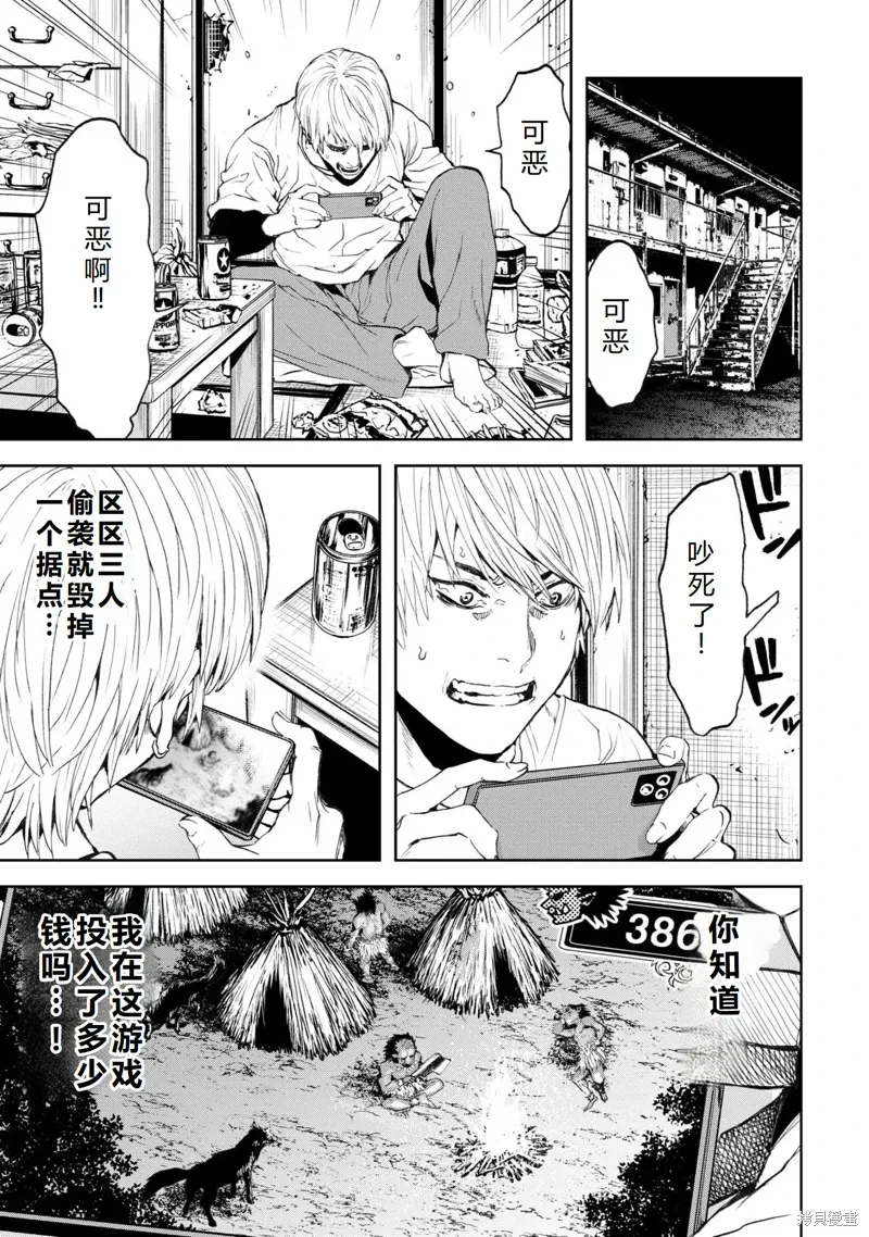 第25话机翻 第34页
