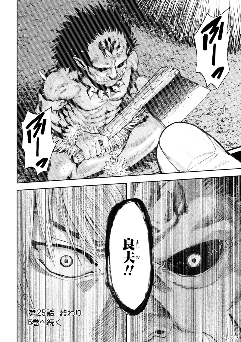 第25话机翻 第35页