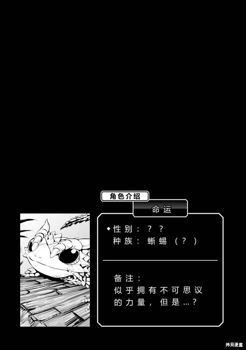 第25话机翻 第36页