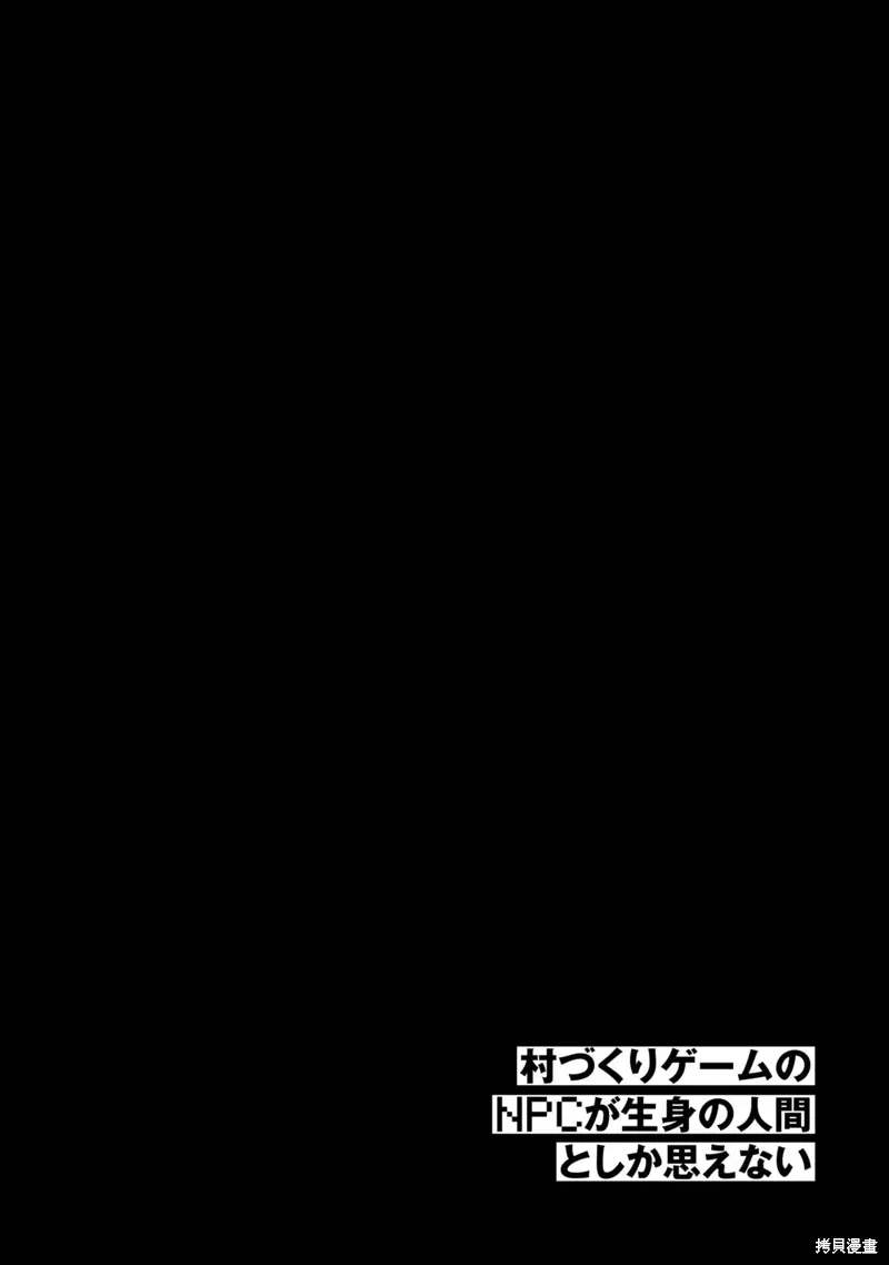 第25话机翻 第37页