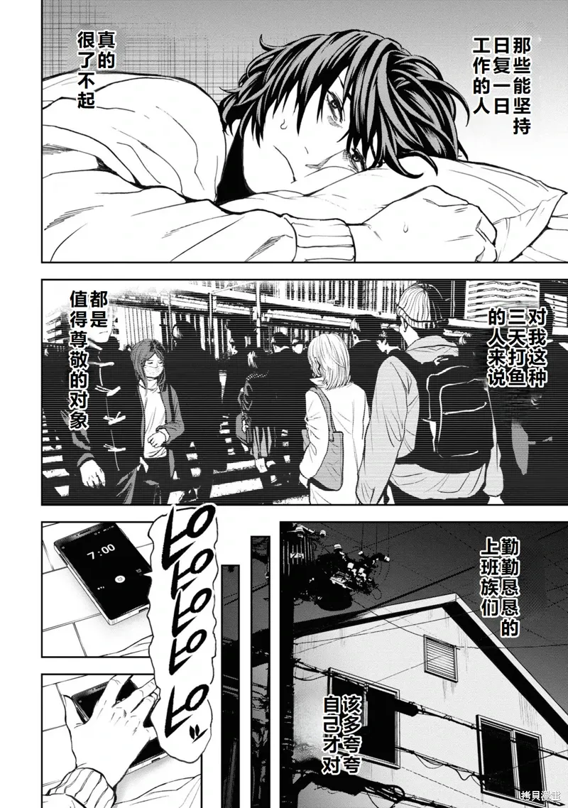 第26话机翻 第18页
