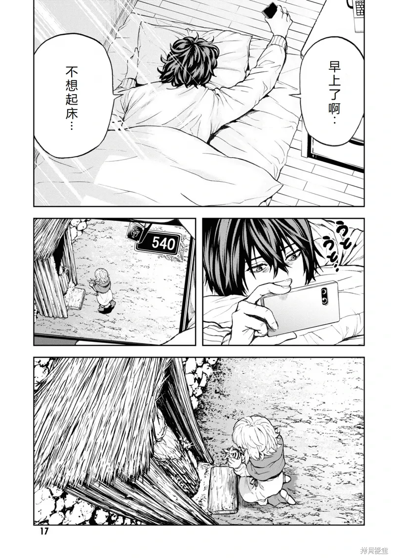 第26话机翻 第19页