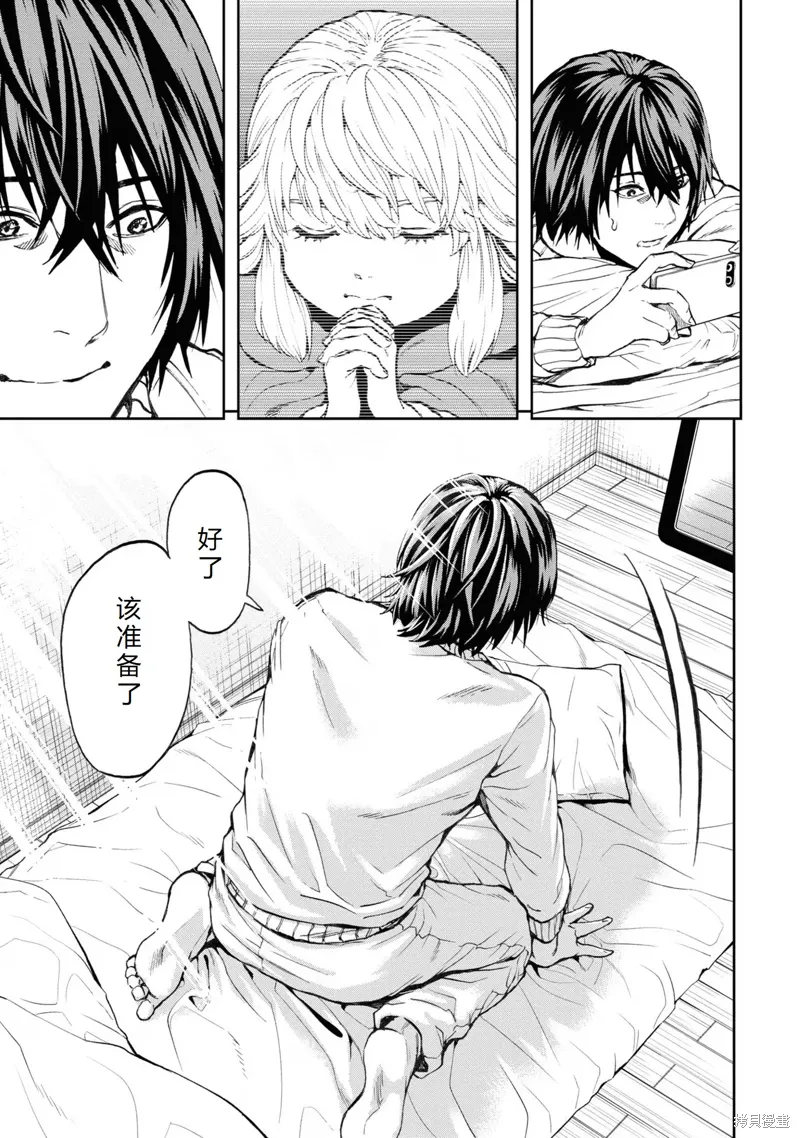 第26话机翻 第21页