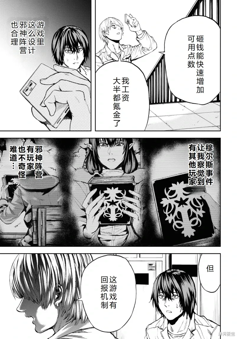 第26话机翻 第27页