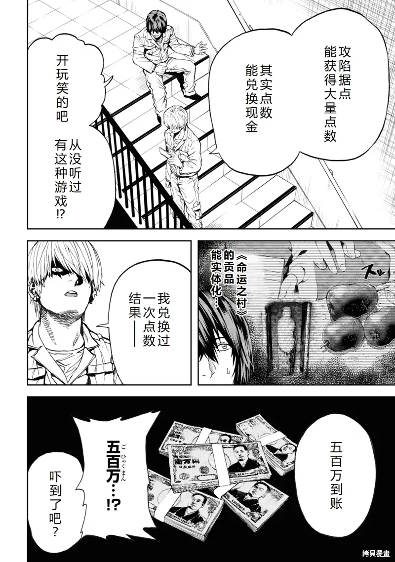 第26话机翻 第28页