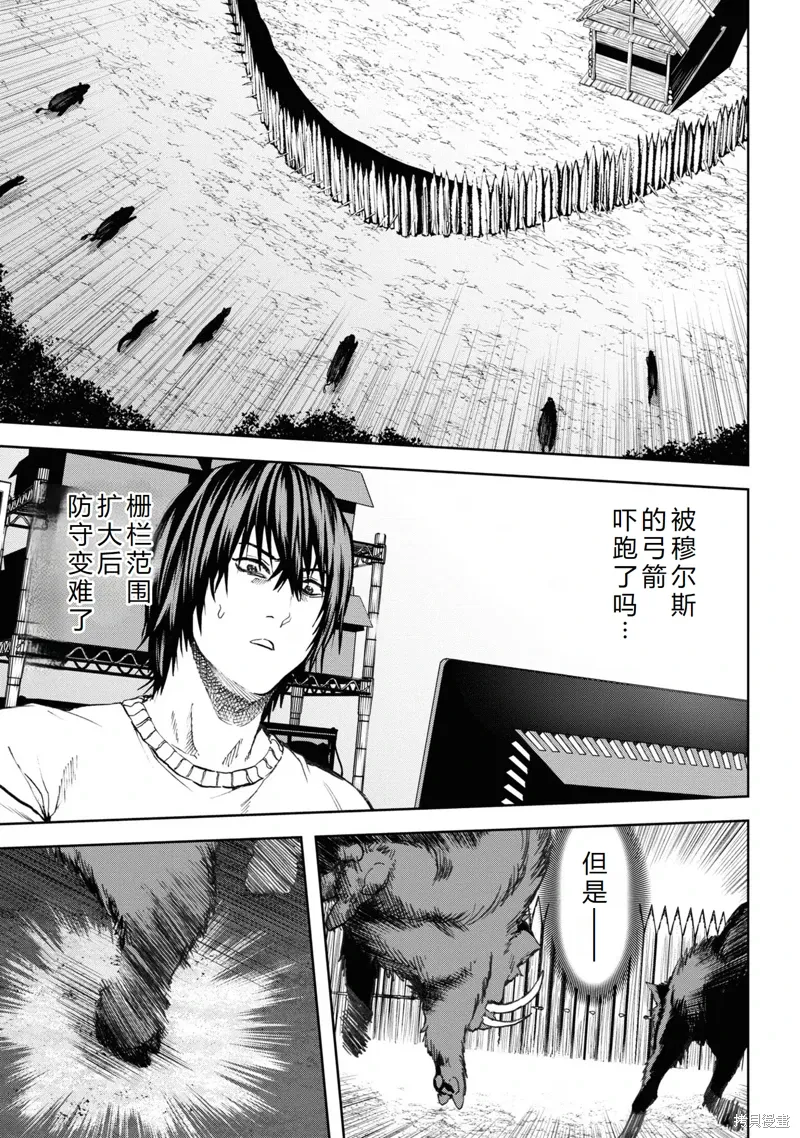 第27话机翻 第16页