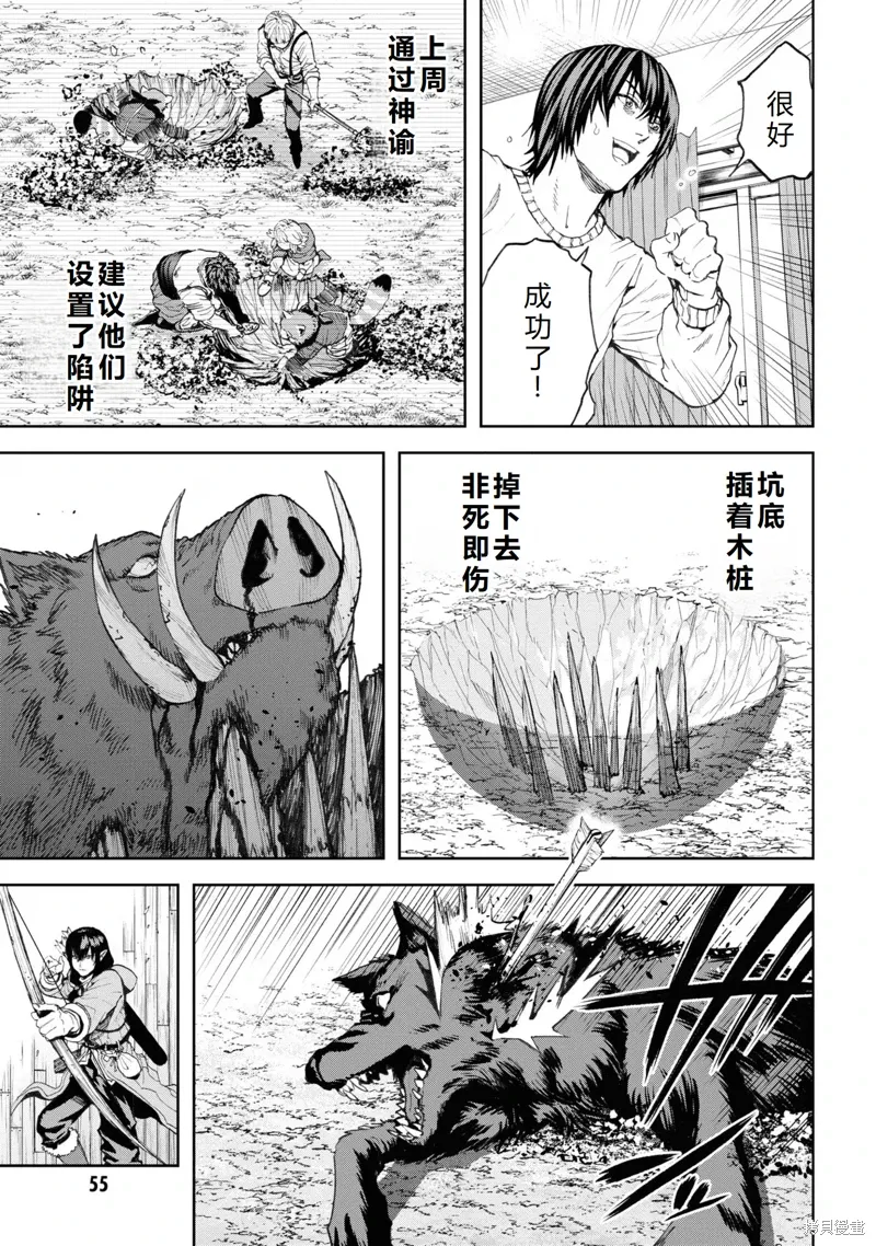 第27话机翻 第18页