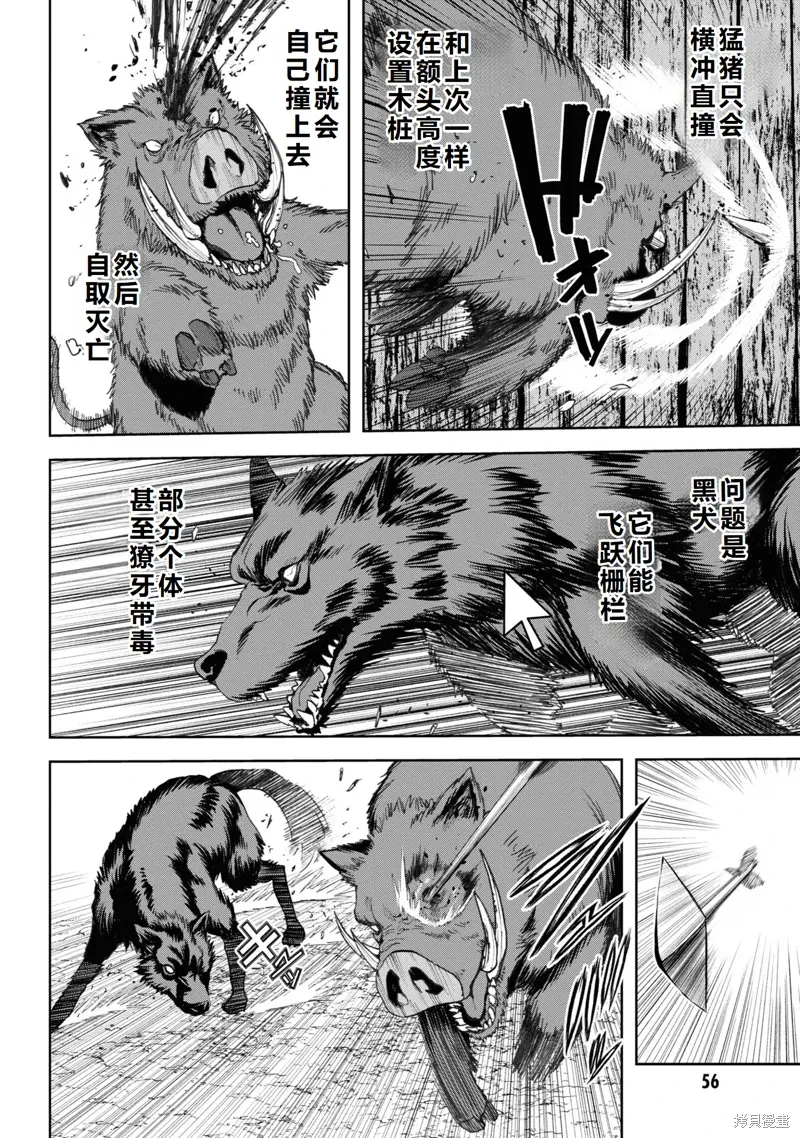 第27话机翻 第19页