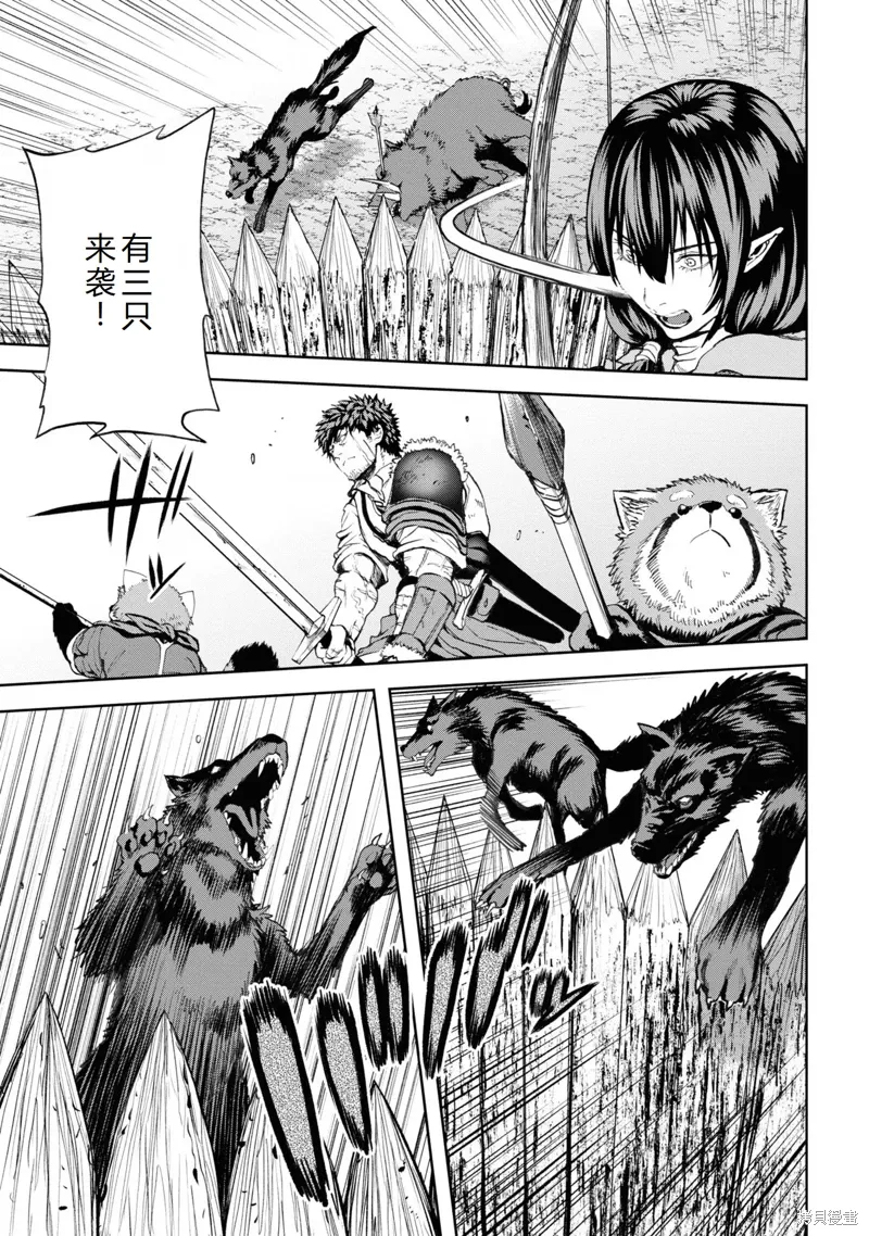 第27话机翻 第20页