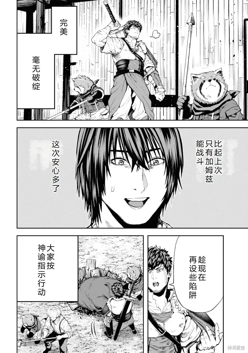 第27话机翻 第22页