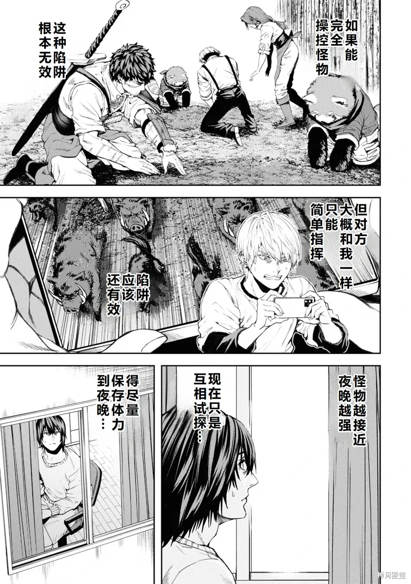 第27话机翻 第23页