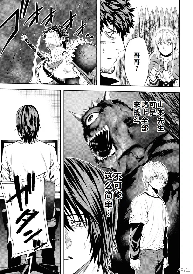 第27话机翻 第29页