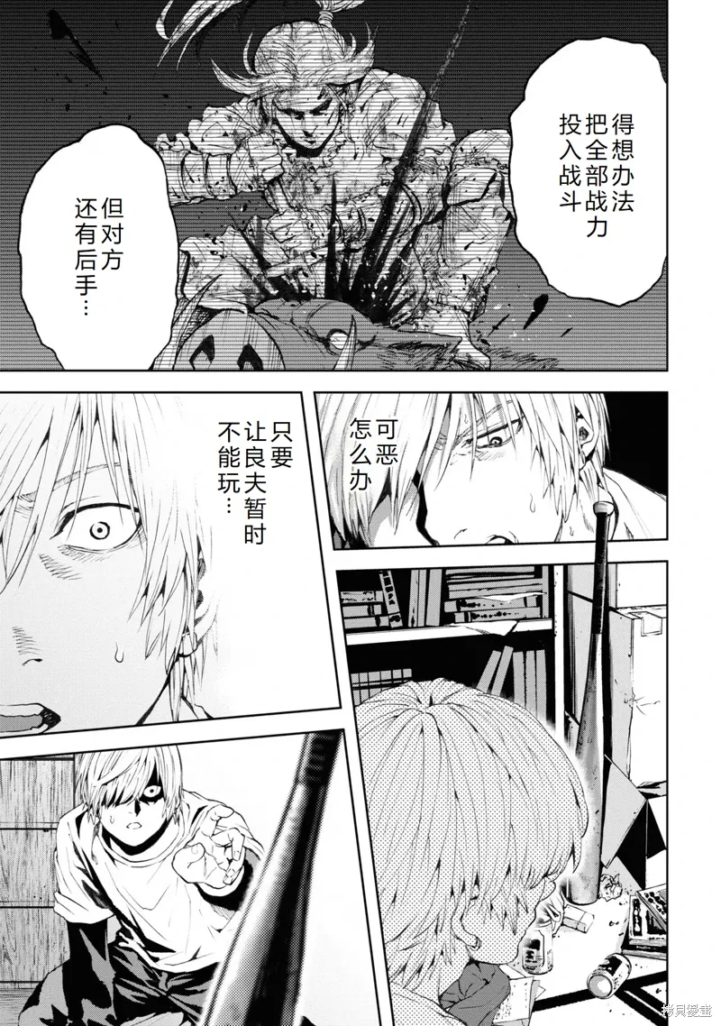 第28话机翻 第19页
