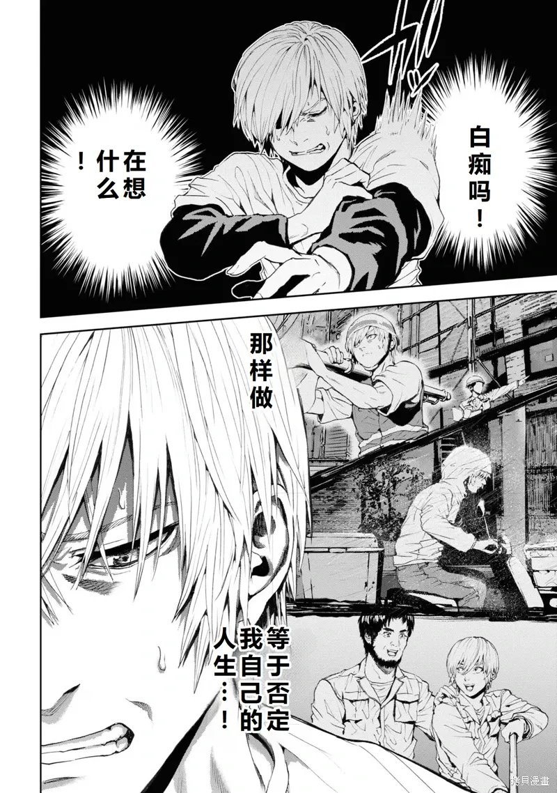 第28话机翻 第20页