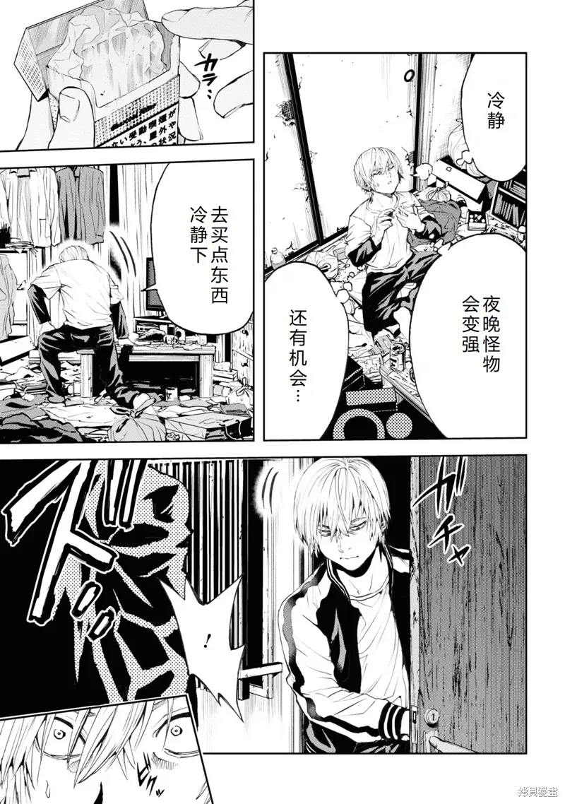 第28话机翻 第21页