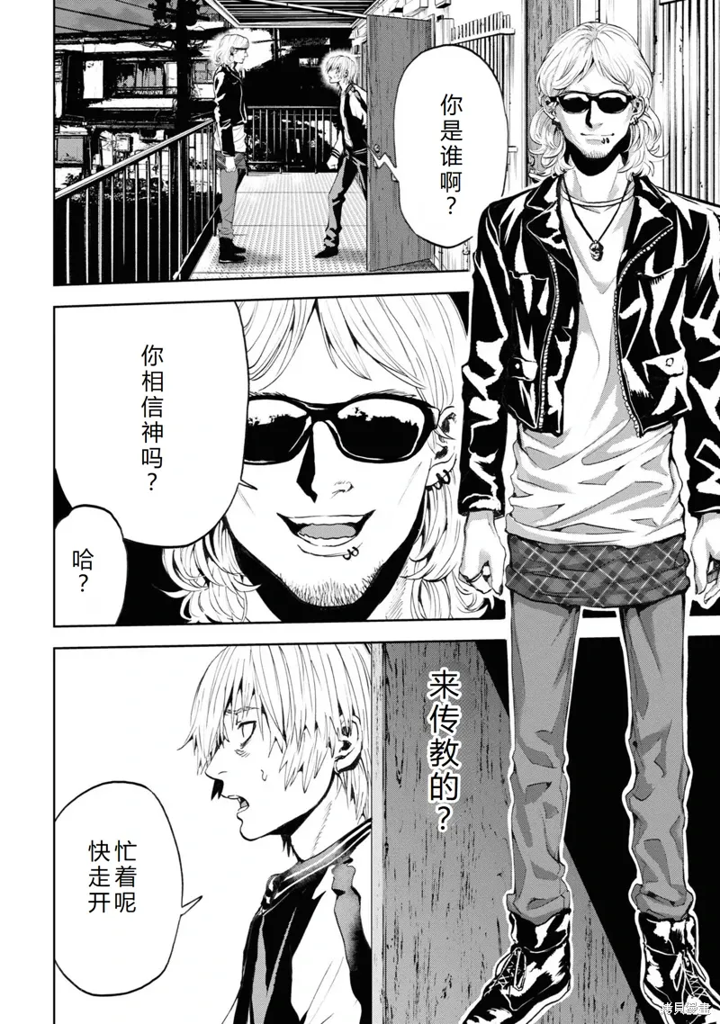 第28话机翻 第22页