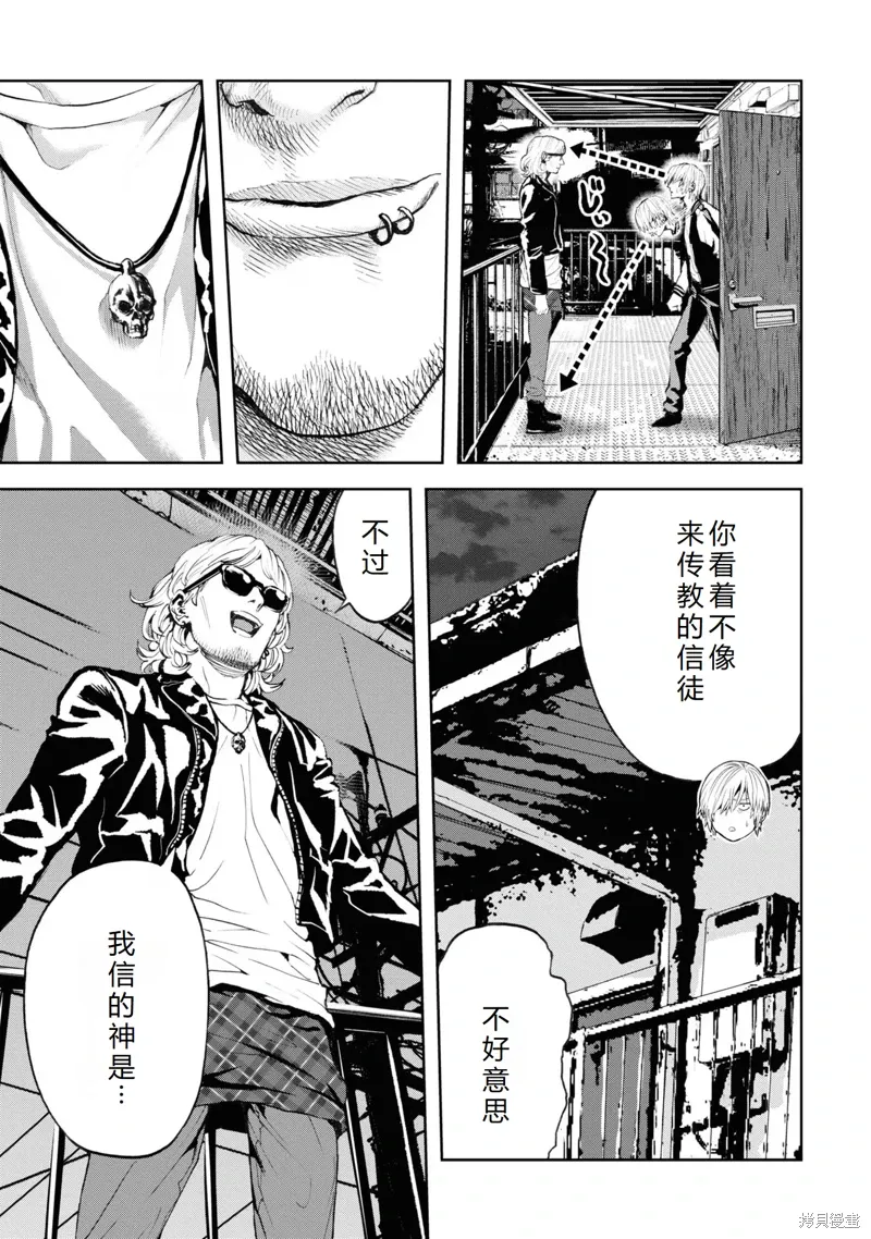 第28话机翻 第23页