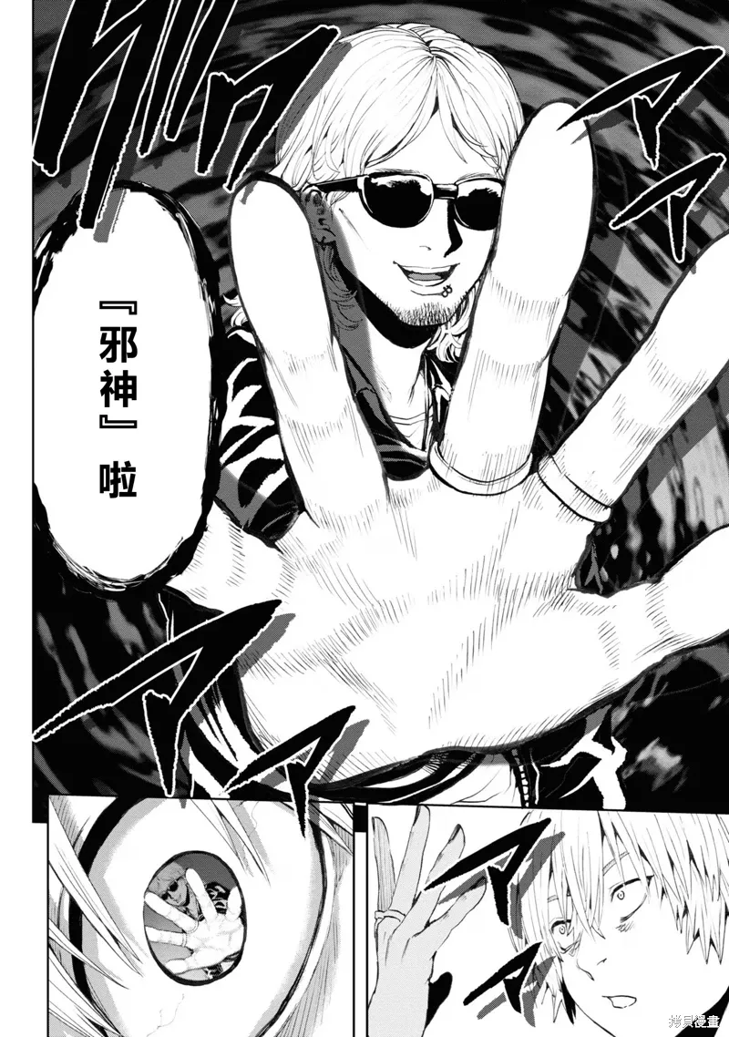 第28话机翻 第24页