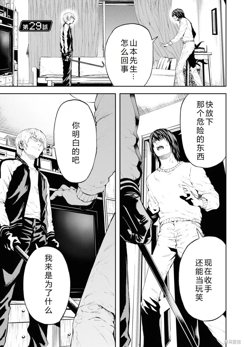 第29话机翻 第2页